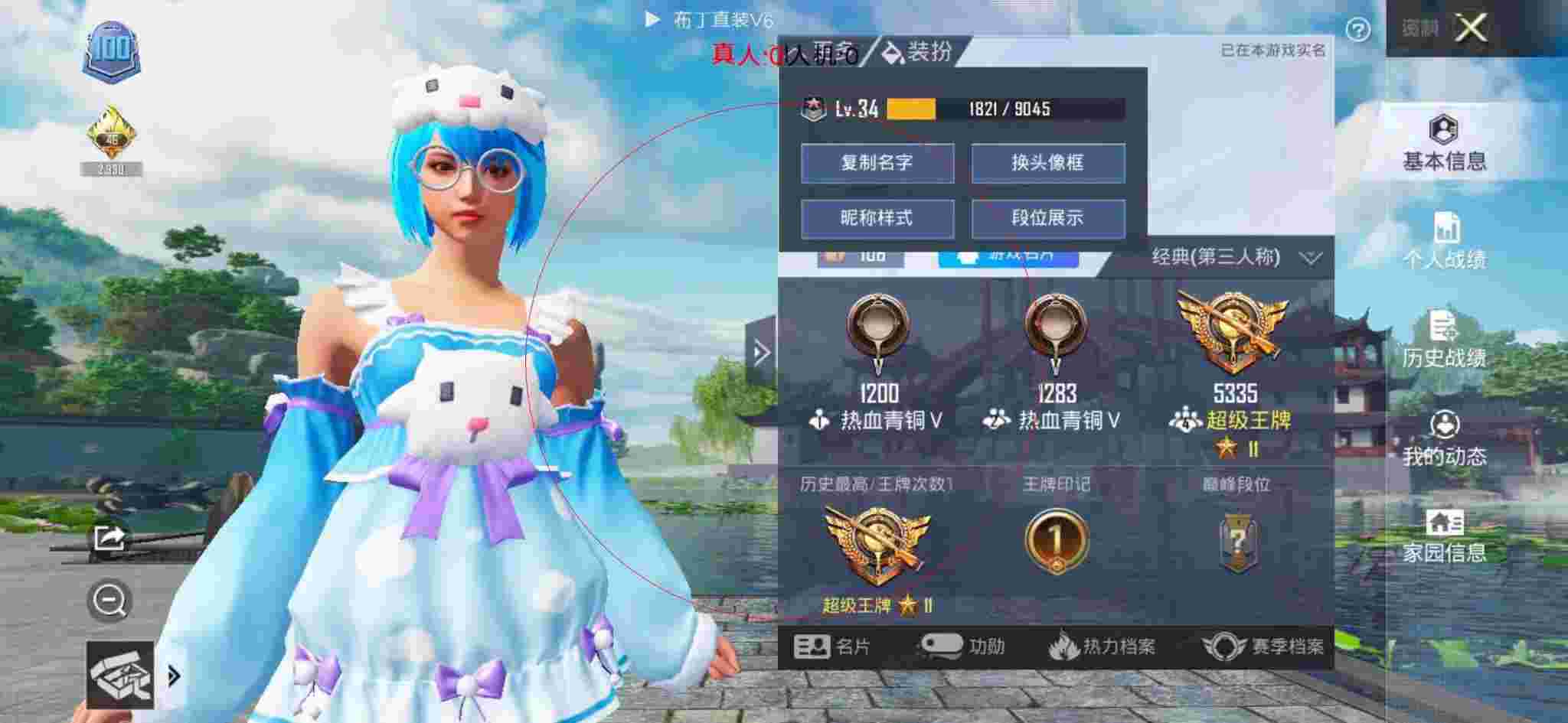 和平精英透视自瞄 - ƽӢ1v辅助预览图