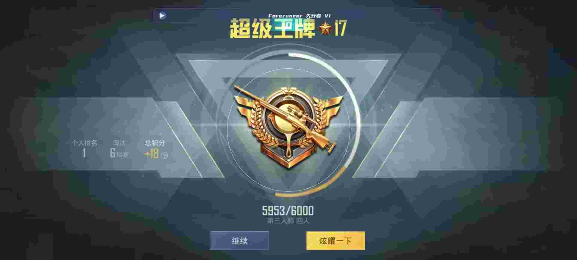 和平精英鸡腿辅助自瞄 - ƽӢ1v辅助预览图
